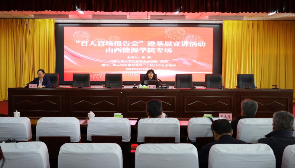 “百人百场报告会”进基层宣讲活动走进太阳集团官网
